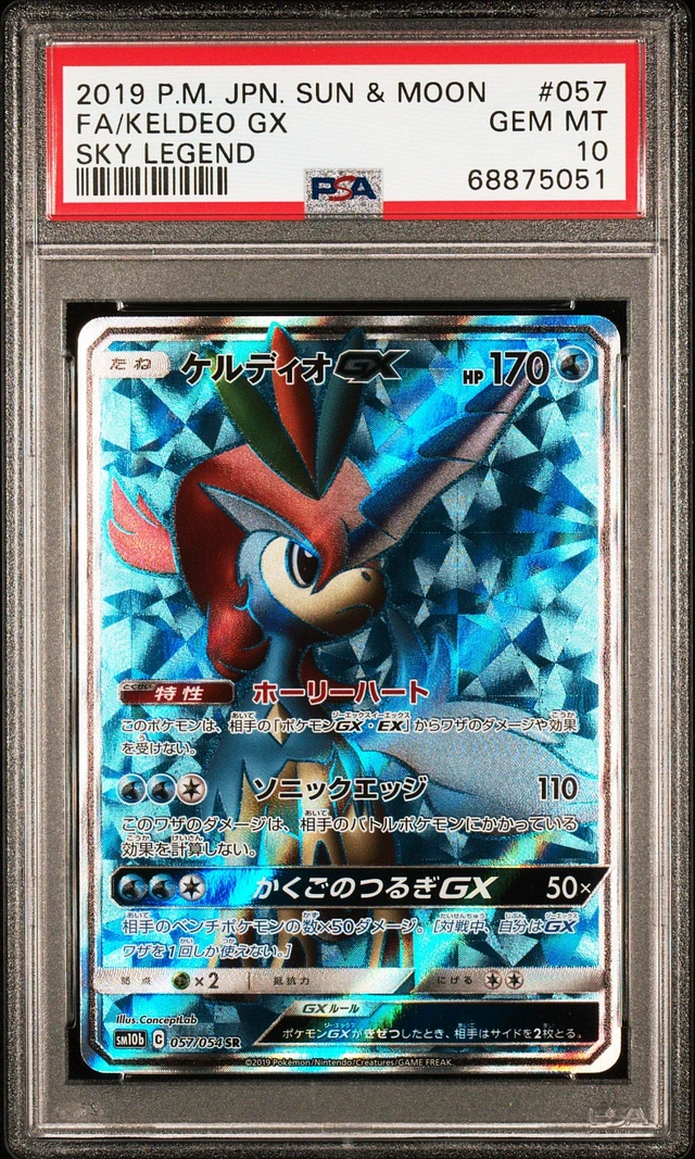 GameStop 2019 Pokemon Japanese Sun & Moon Sky Legend 057