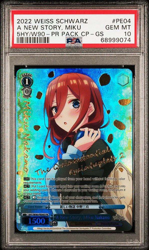 WEISS SCHWARZ デビルハンター 姫野 SP PSA10 POP29
