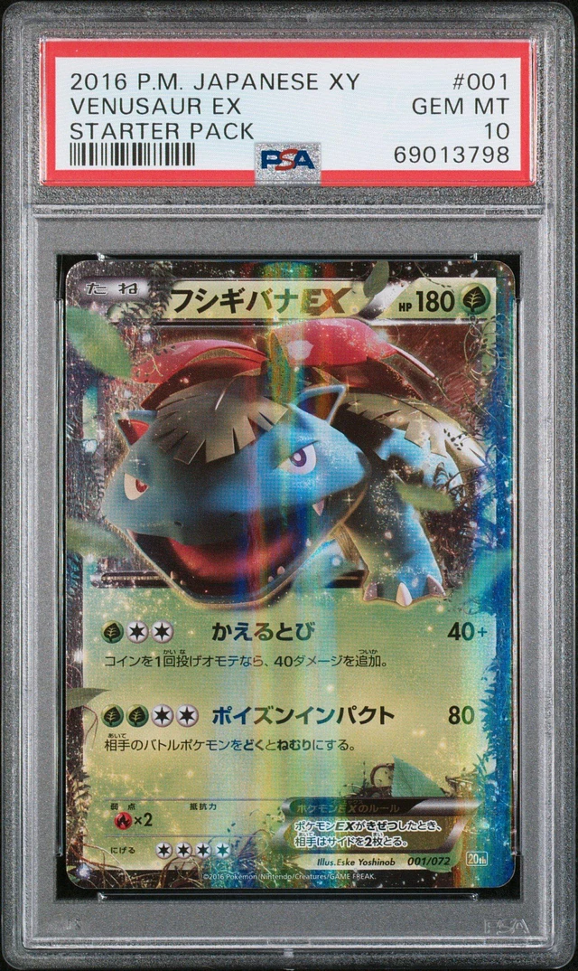 PSA9 2016年 フーディンEX 1st Edition PSA9 2016年 フーディンEX 1st Edition - メルカリ