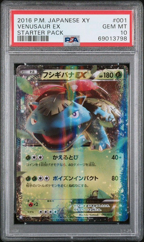 GameStop 2016 Pokemon Japanese Xy Starter Pack 001 Venusaur