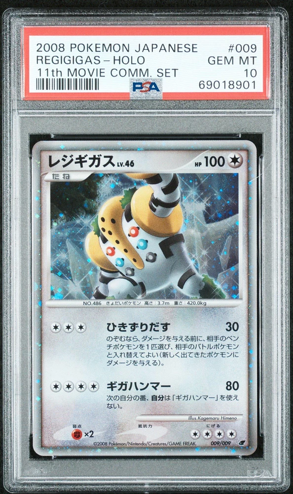 PSA10 2008 Pokemon 11th MOVIE COMM SET