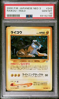 GameStop 2000 Pokemon Japanese Neo 3 Promo 250 Ho-oh Promo