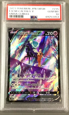GameStop 2021 Pokemon Japanese Sword & Shield Vmax Climax