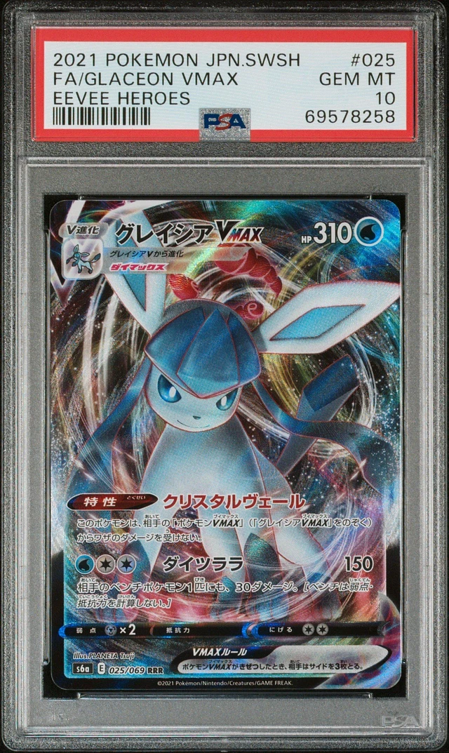 GameStop 2021 Pokemon Japanese Sword & Shield Eevee Heroes