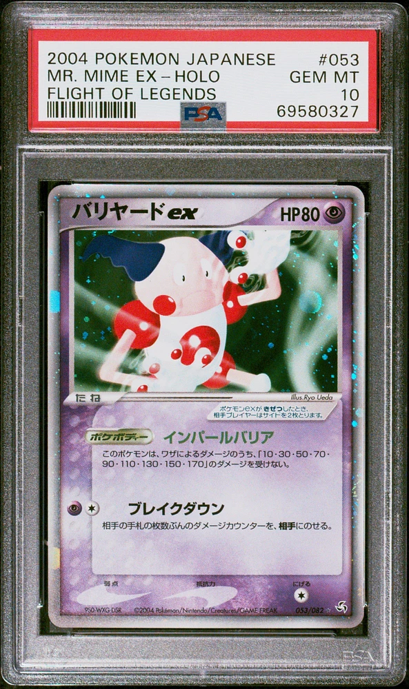 GameStop 2004 Pokemon Japanese Flight Of Legends 053 Mr