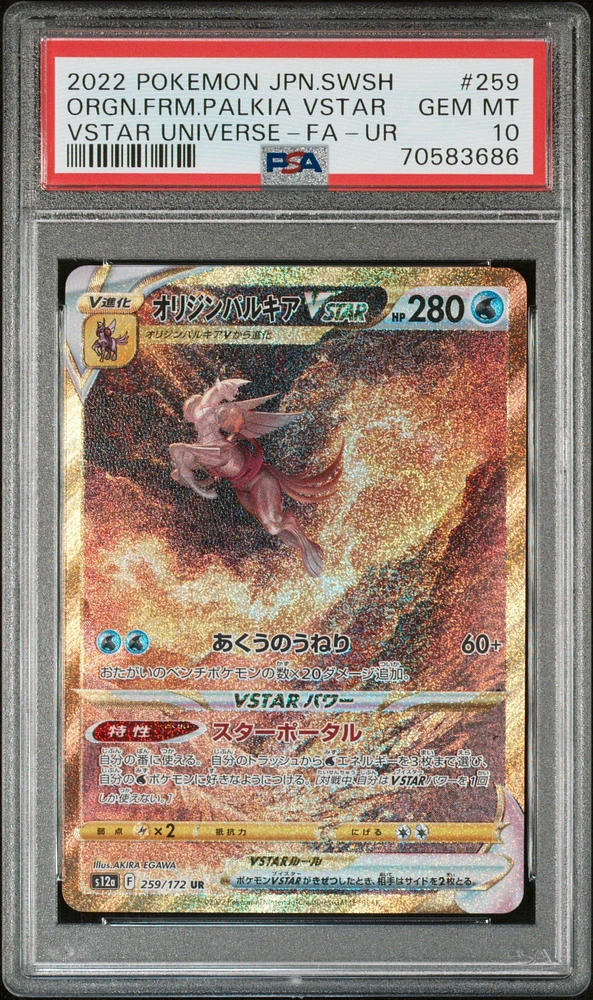 PSA 10 outlet Pokemon Palkia Vstar astral raidiance