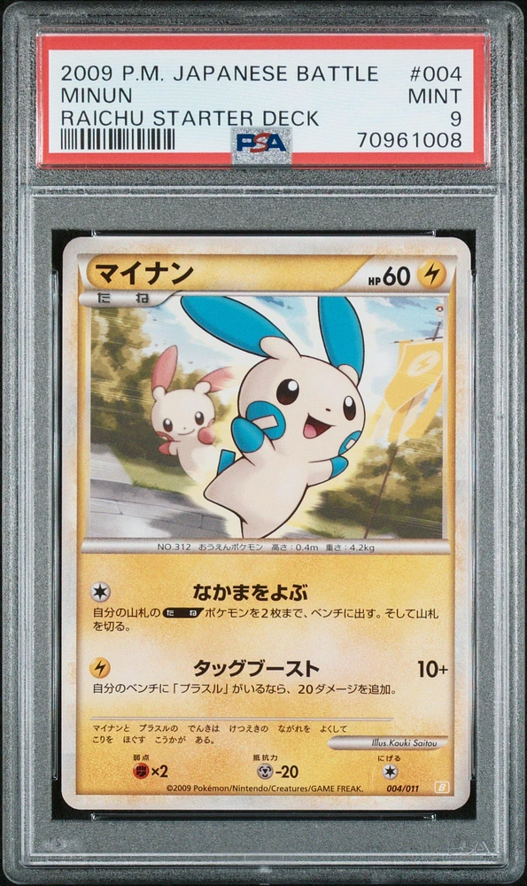 GameStop 2009 Pokemon Japanese Battle Starter Decks 004 Minun
