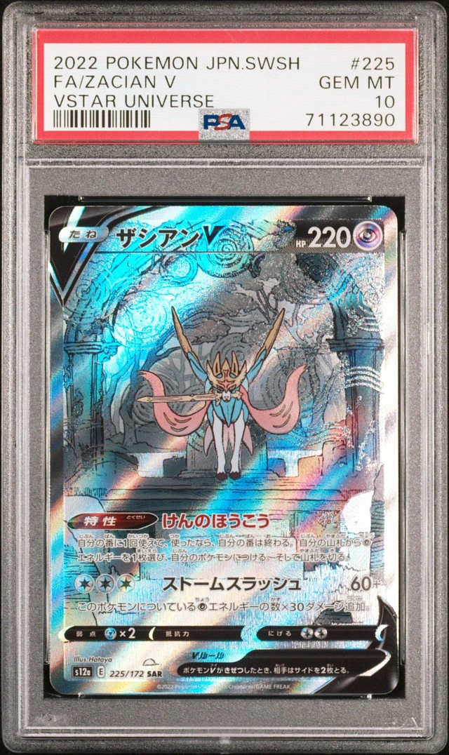 PSA 10 Pokémon Japanese VSTAR Universe cheapest Entei V SAR