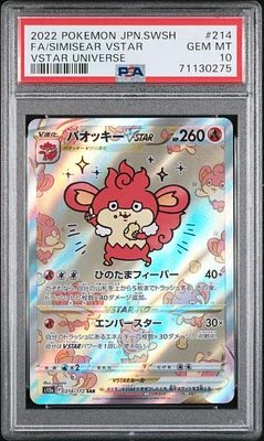 GameStop 2022 Pokemon Japanese Sword & Shield Vstar Universe 214