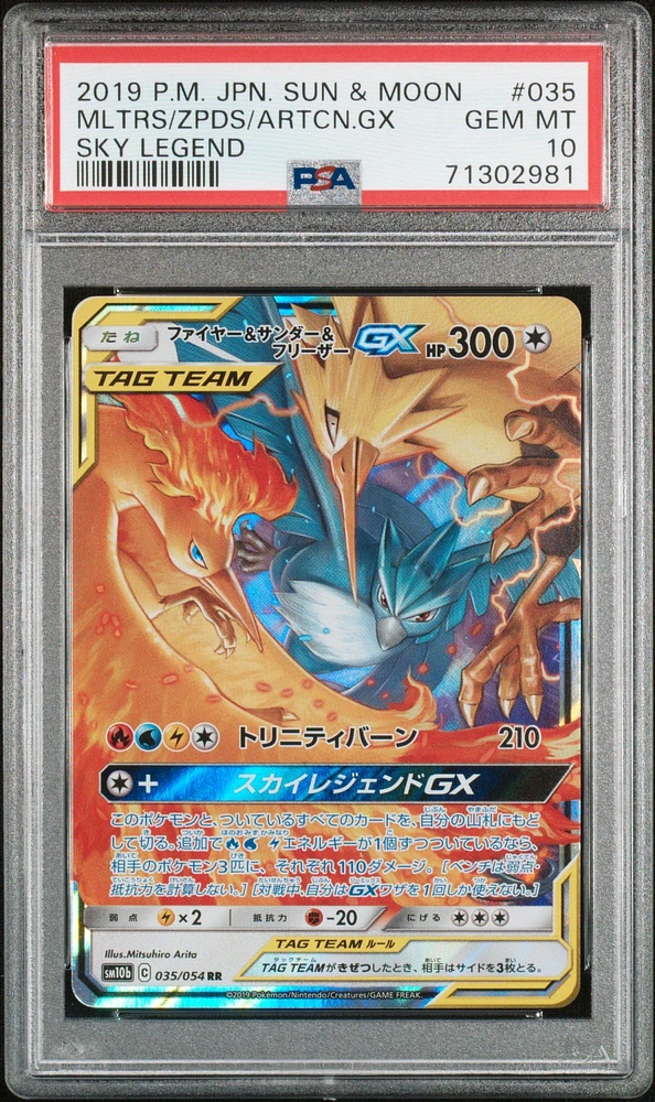 GameStop 2019 Pokemon Japanese Sun & Moon Sky Legend 035 GameStop 2019 Pokemon Japanese Sun & Moon Sky Legend 035