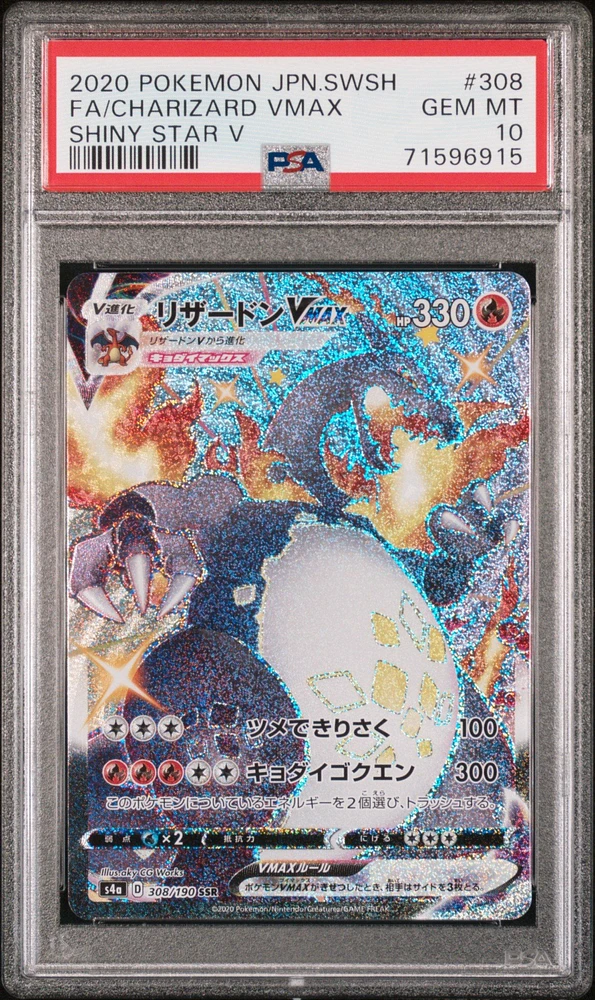 GameStop 2020 Pokemon Japanese Sword & Shield Shiny Star V