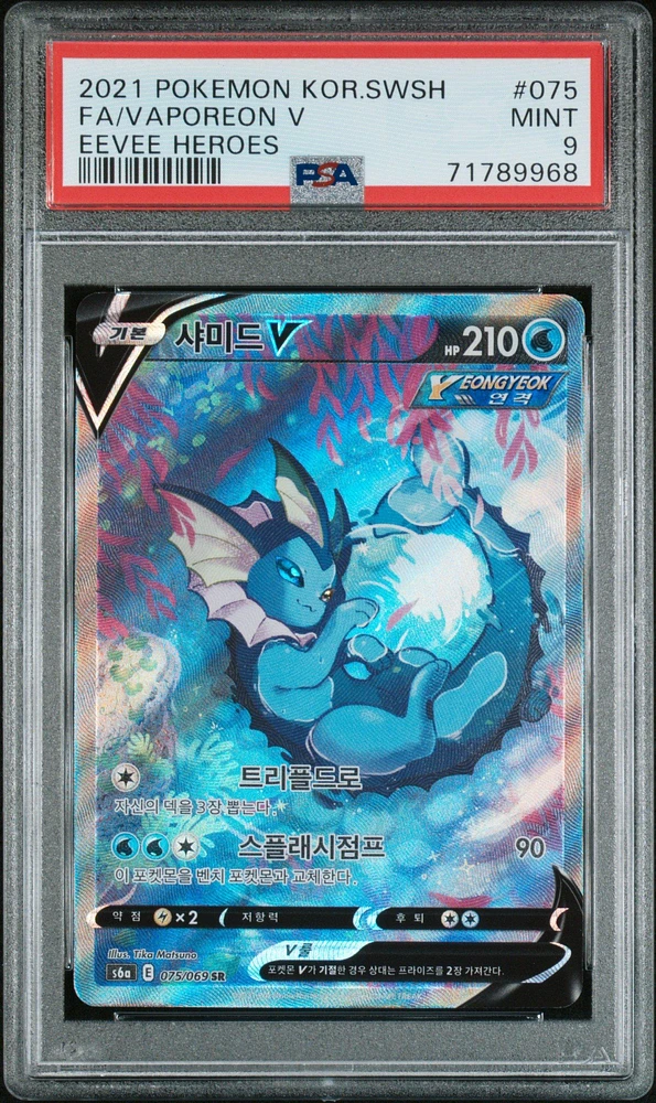 PSA10 Vaporeon V SR SA 075/069 S6a Eevee Heroes Japanese