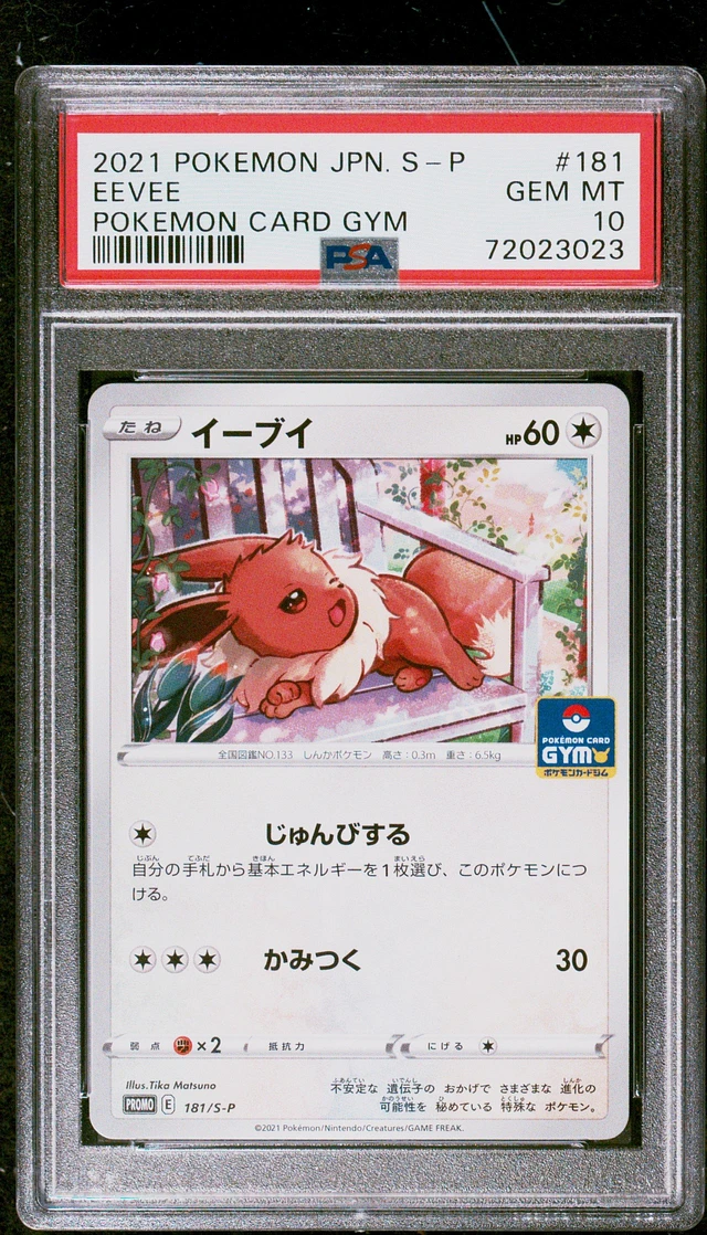 GameStop 2021 Pokemon Japanese S Promo 227 Fa/pikachu PSA 10
