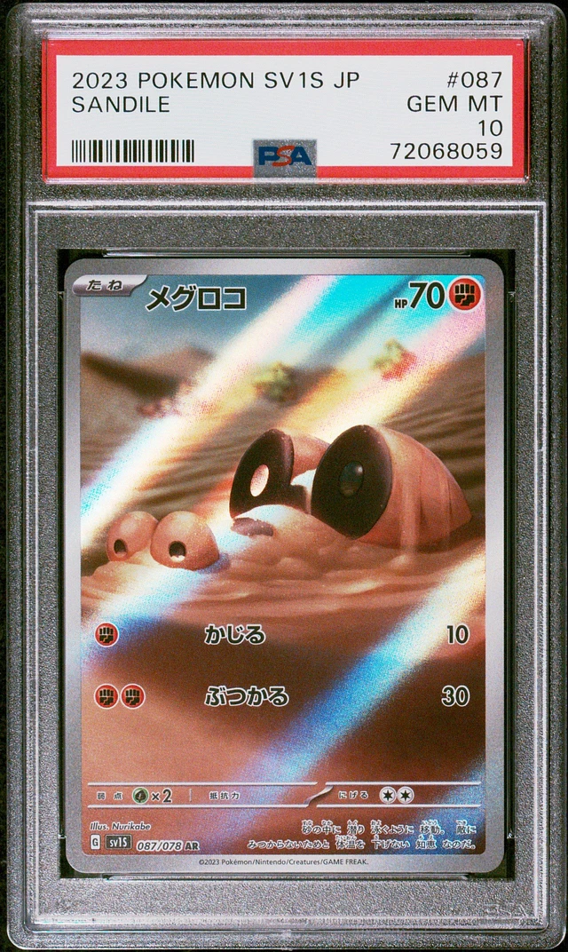 GameStop 2023 Pokemon Japanese Sv1s-scarlet Ex 086 Riolu Art
