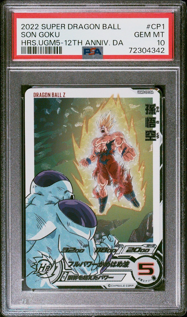 GameStop 2022 Super Dragon Ball Heroes Ultra God Mission 3 Ccp1