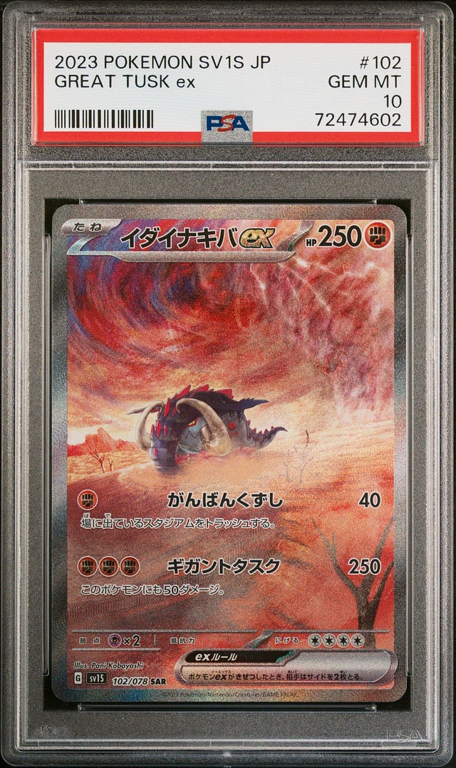 PSA10サンダース2023 Pokémon SV-P JP Zoltan $_57.JPG?set_id=880000500F