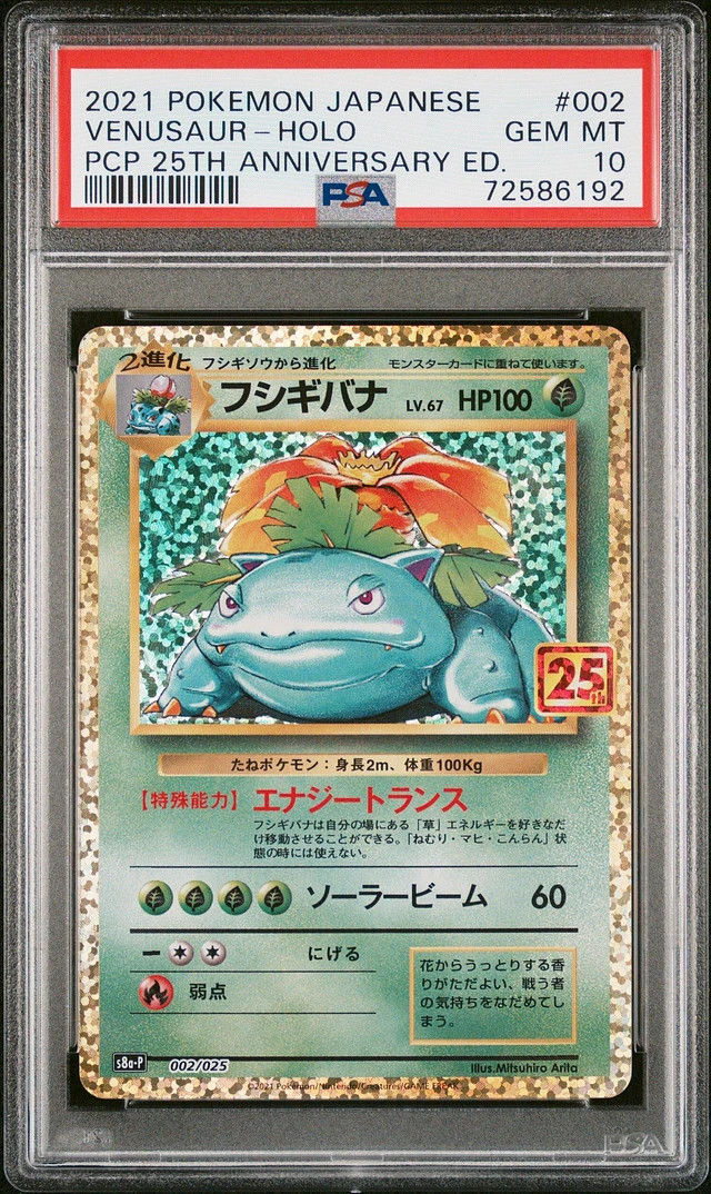 2021 Pokémon PSA 10 newest Blastoise Holo 003 25th Anniversary Promo