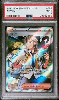 GameStop 2023 Pokemon Japanese Sv1v-violet Ex 096 Iron GameStop 2023 Pokemon Japanese Sv1v-violet Ex 096 Iron