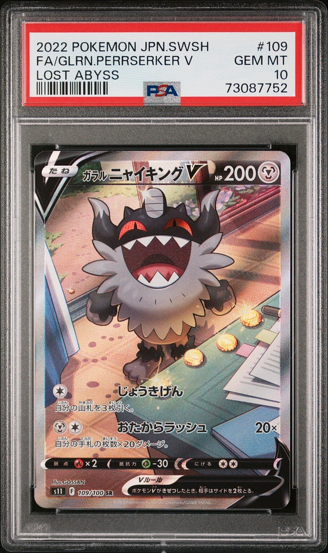 GameStop 2022 Pokemon Japanese Sword & Shield Lost Abyss 111 Fa