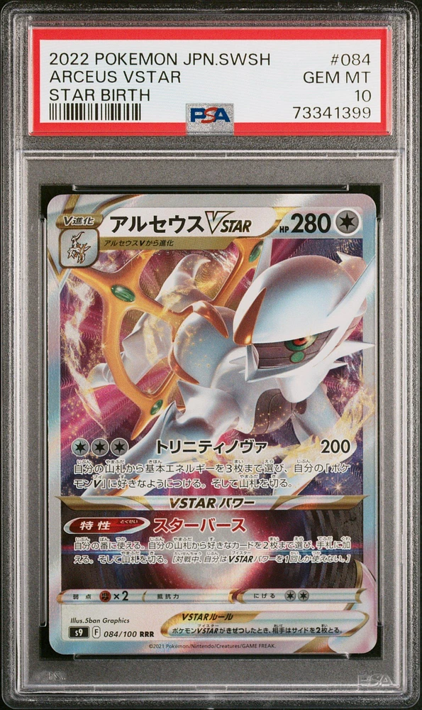 2022 shops FA Arceus VStar-Secret PSA 10