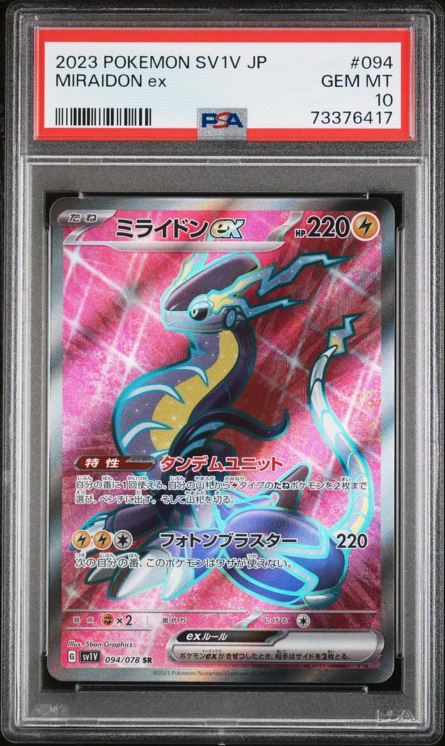 Pokemon Japanese Violet ex Katy Full Art SR top 097/078 PSA 10