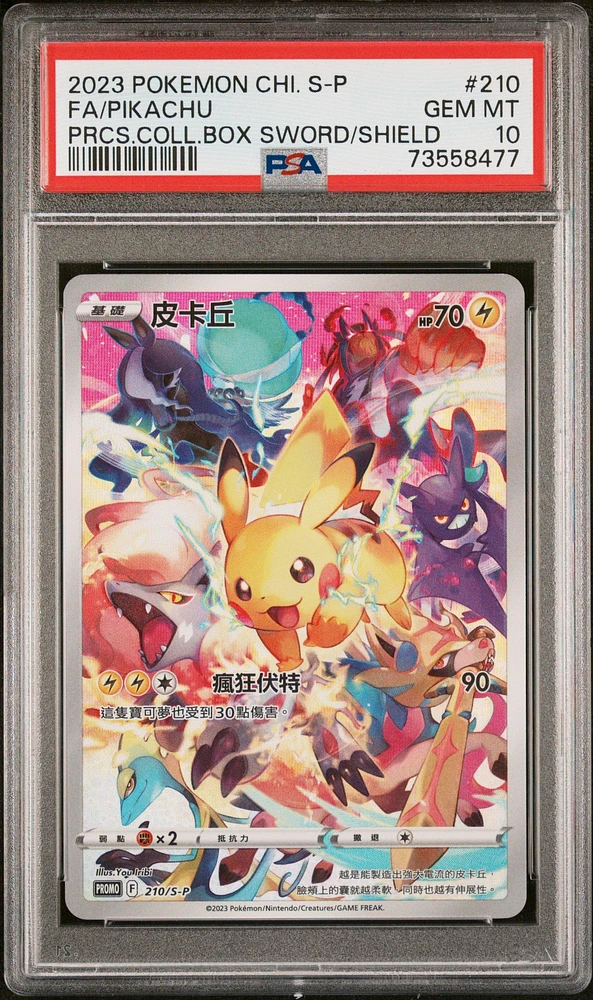 Pikachu Bundle - PSA 10 GEM MINT Sword & Shield + store Bonus Pikachu / Jungle Pokémon