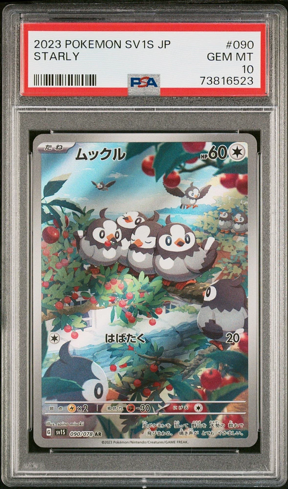 GameStop 2023 Pokemon Japanese Sv1s-scarlet Ex 090 Starly