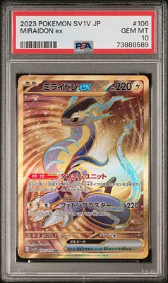 GameStop 2023 Pokemon Japanese Sv1v-violet Ex 008 Spidops Ex