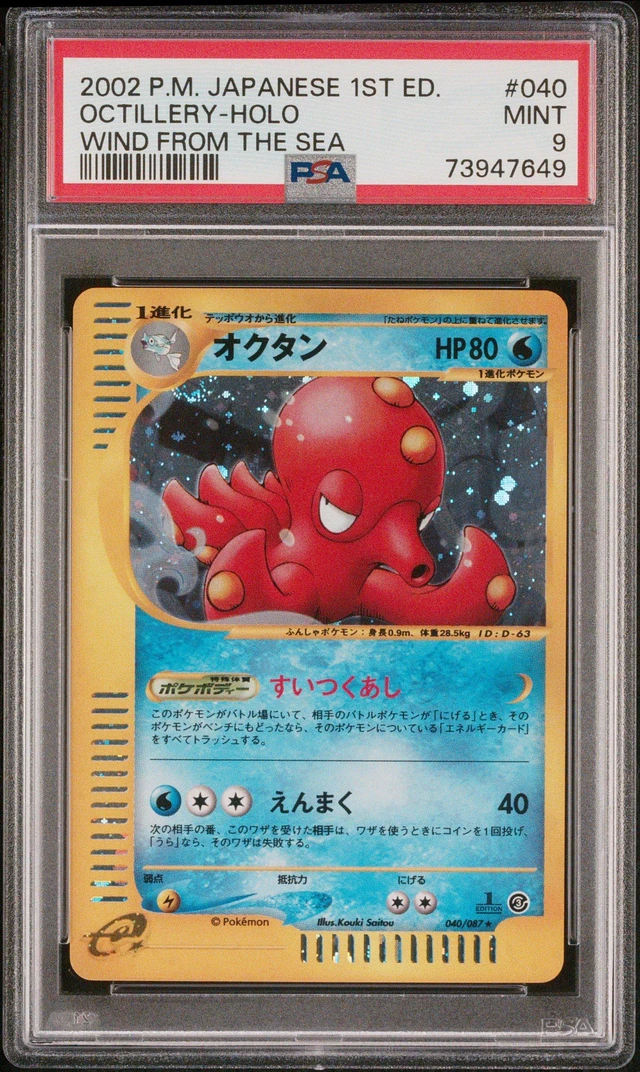 Octillery 040/087 Holo 1st Ed Pokémon Japanese Wind from selling the Sea