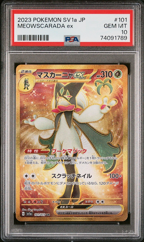 Pokémon Skeledrige EX store Triplet Beat PSA 10