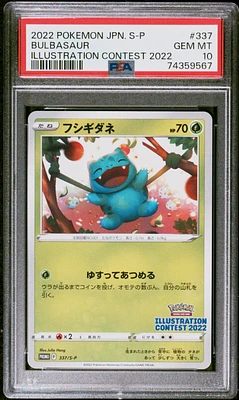 GameStop 2022 Pokemon Japanese S Promo 339 Greninja Illustration