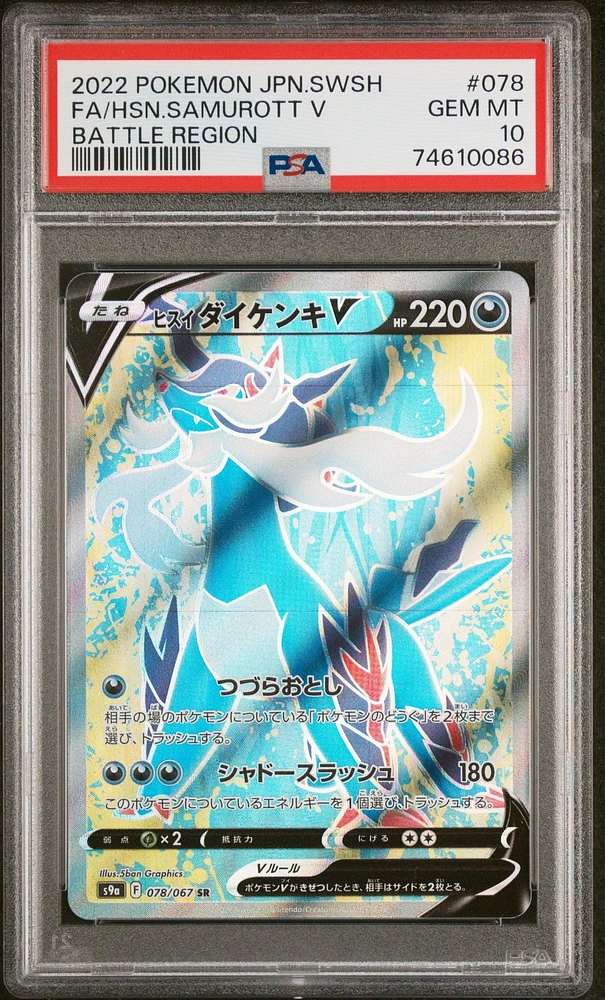 2022 deals Pokémon samurott psa 10