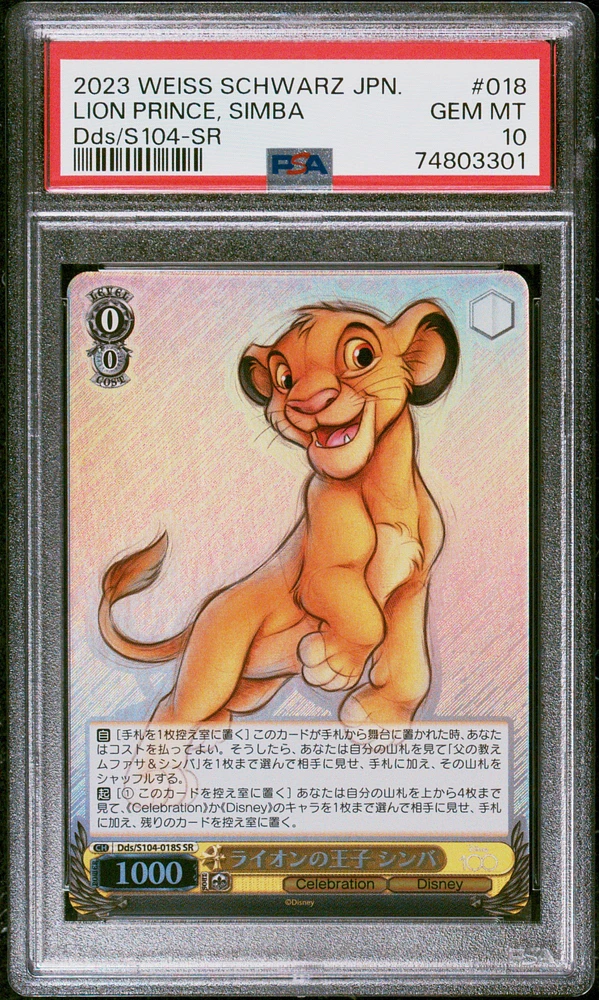GameStop 2023 Weiss Schwarz Japanese Disney100 018 Lion Prince