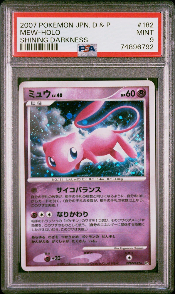 Pokemon Japanese PSA top 9 Mint Lugia Holo Shining Darkness DPBP#299 2007