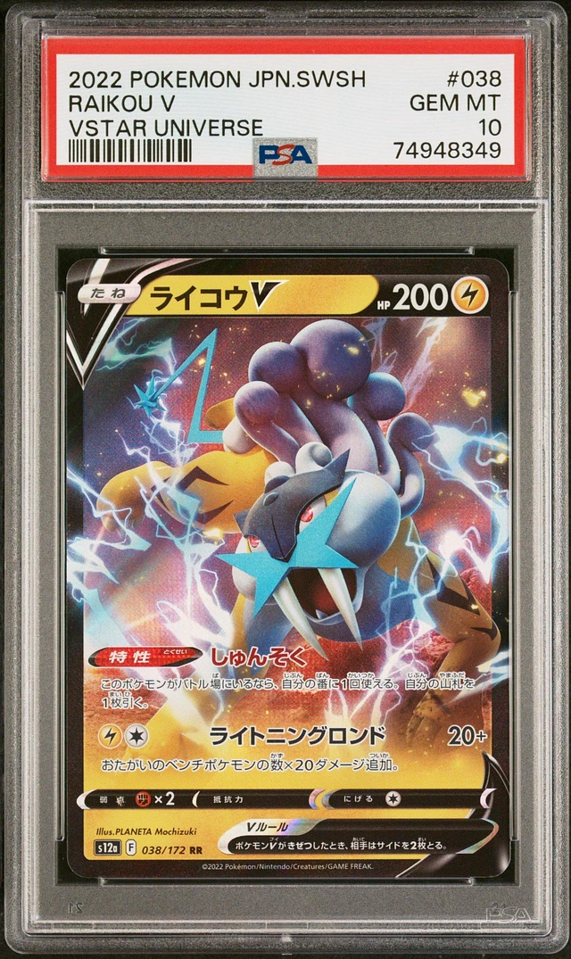 Pokemon PSA 10 shops Raikou V Vstar Universe