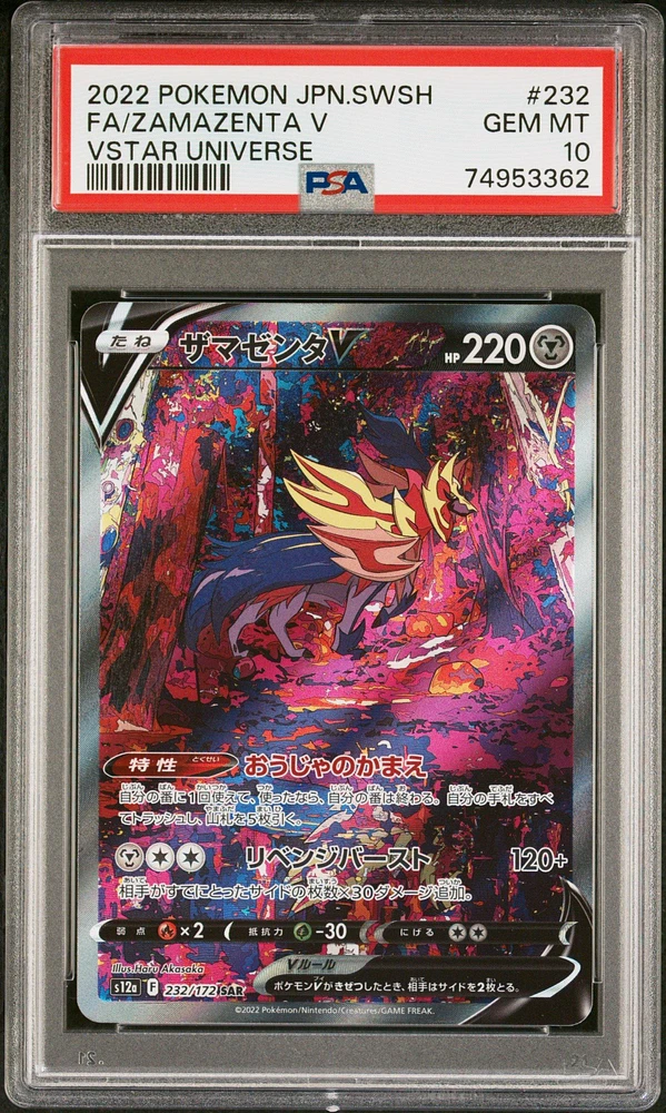 Pokémon Vstar Universe PSA 9 Japanese entei V shops Star