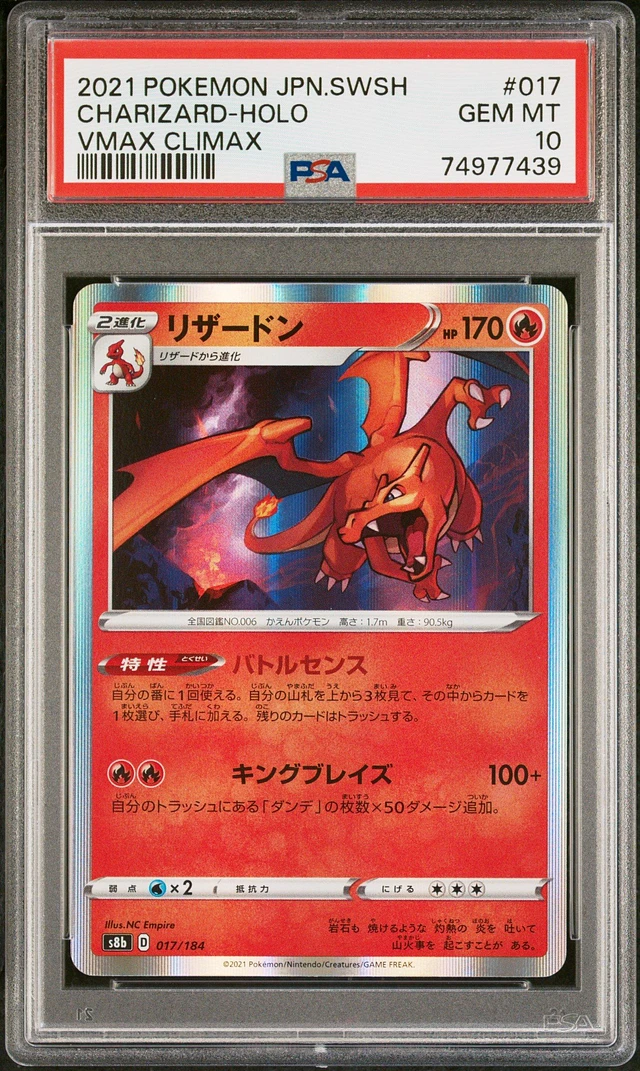 GameStop 2021 Pokemon Japanese Sword & Shield Vmax Climax
