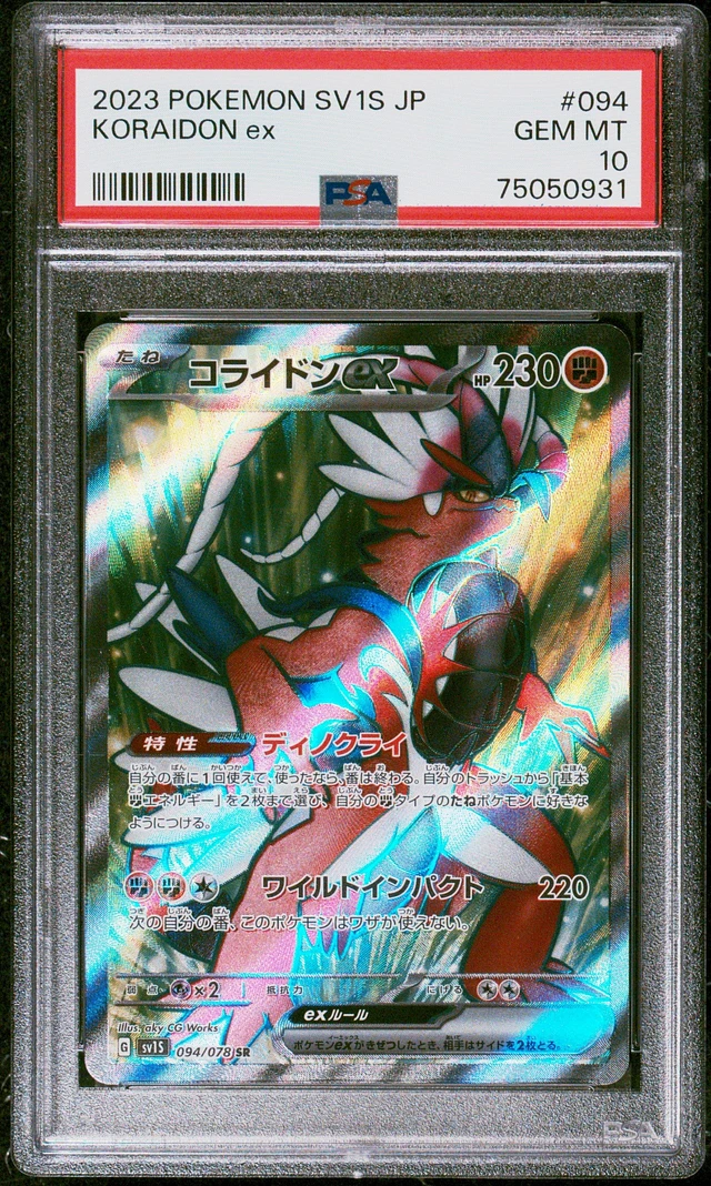 GameStop 2025 Pokemon Japanese Sv11b-black Bolt 161 Zekrom Ex