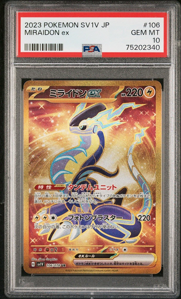 Pokemon Japanese Violet ex Katy Full Art SR good 097/078 PSA 10