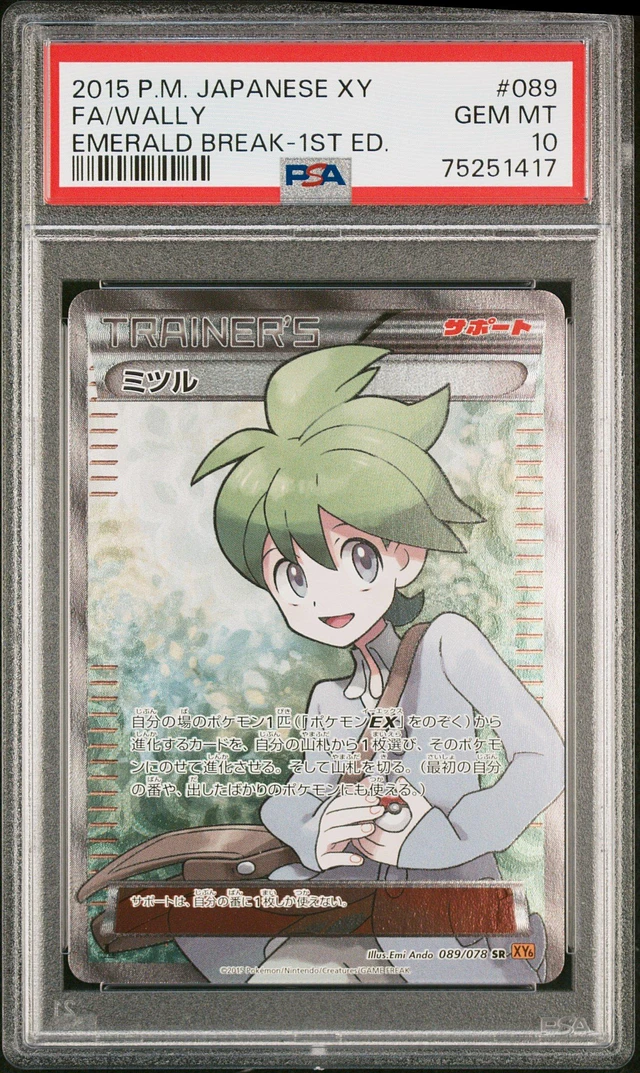 希少　AUGUST 10th MEMORIAL Limited Edition GameStop 2015 Pokemon Japanese Xy Emerald Break 086 Full Art