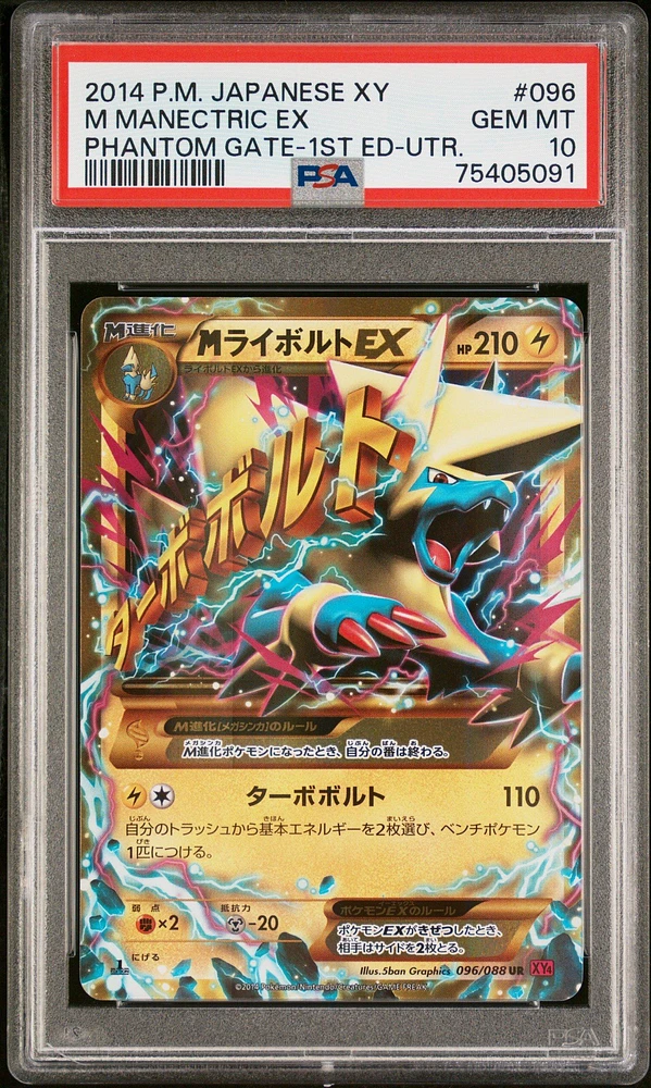 Pokemon top 2014 japanese Mega Gengar EX 1st edition MT