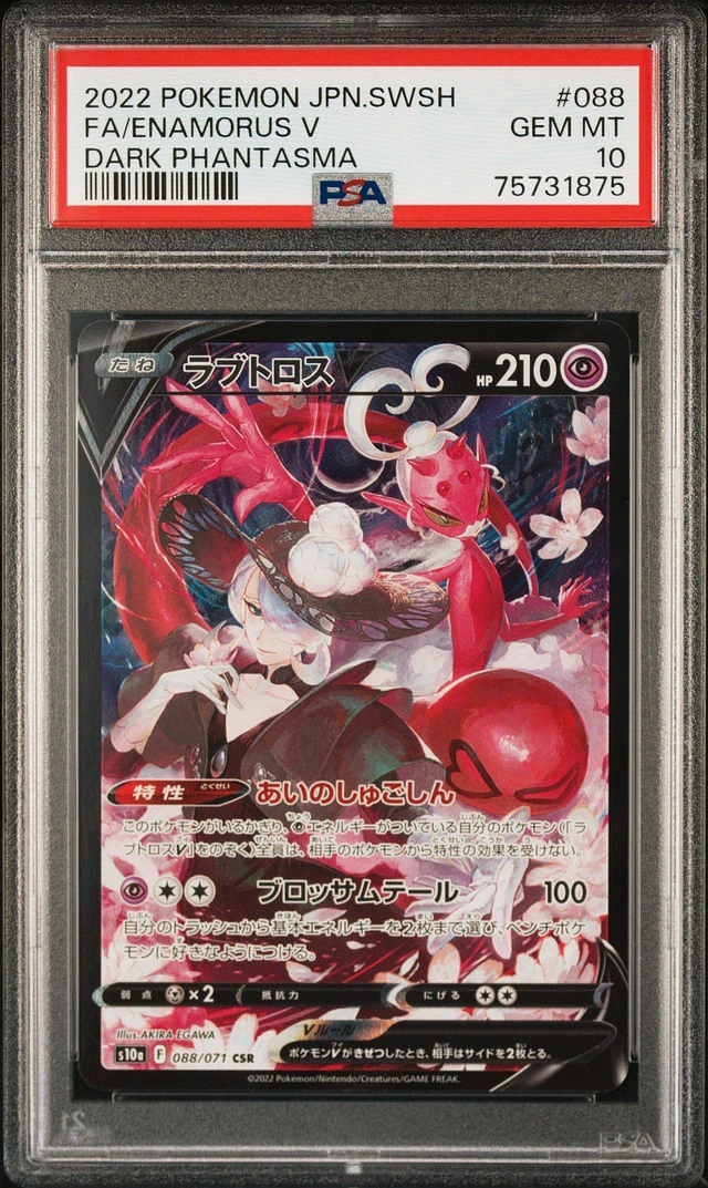 2022 POKEMON JAPANESE SWORD & SHIELD cheapest DARK PHANTASMA 087 FA MISS Fortune SISTERS