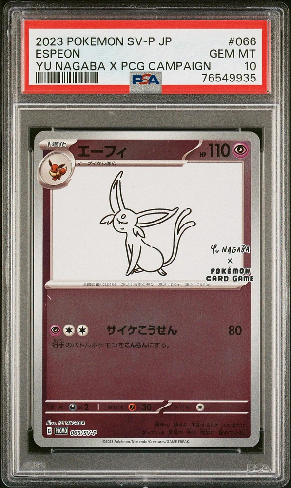 GameStop 2023 Pokemon Japanese Sv-p Promo 066 Espeon Yu