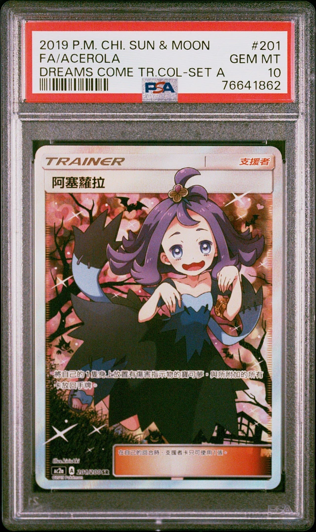 Pokemon sun and moon wishiwashi dream league PSA 9 buy