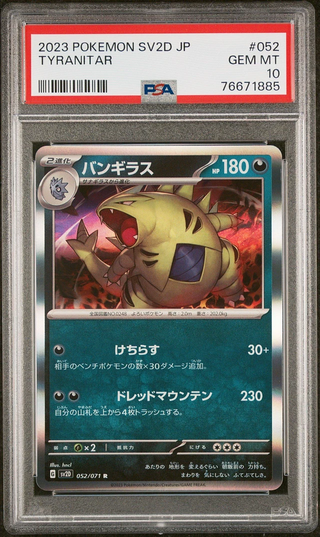 Umbreon 092/187 Terastal Festival ex SV8a Pokemon Card