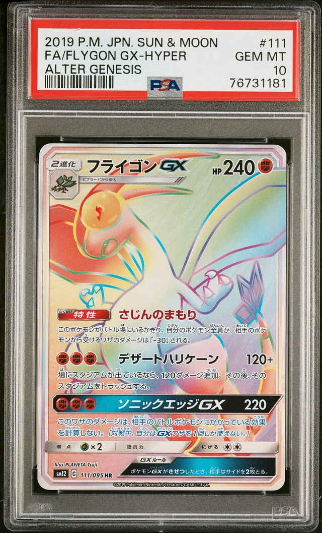 2019 Pokemon Japanese Latios GX Full Art Hyper Rare Miracle
