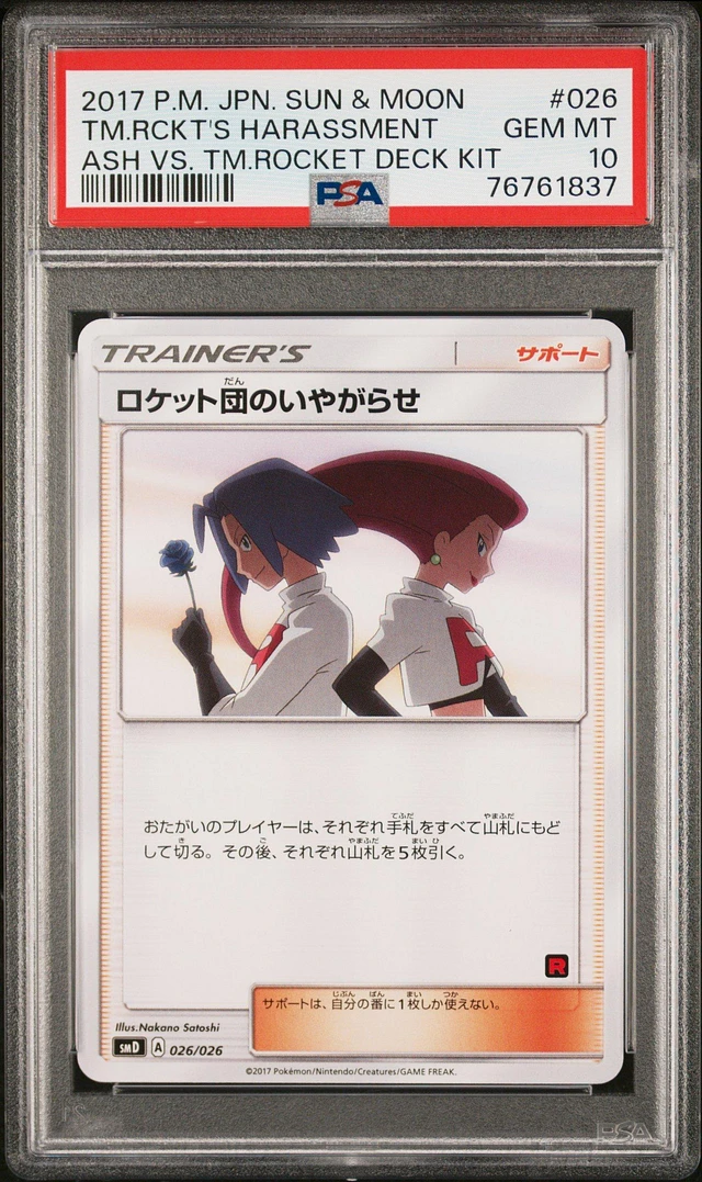 GameStop 2017 Pokemon Japanese Sun & Moon Ash Vs. Team Rocket Deck