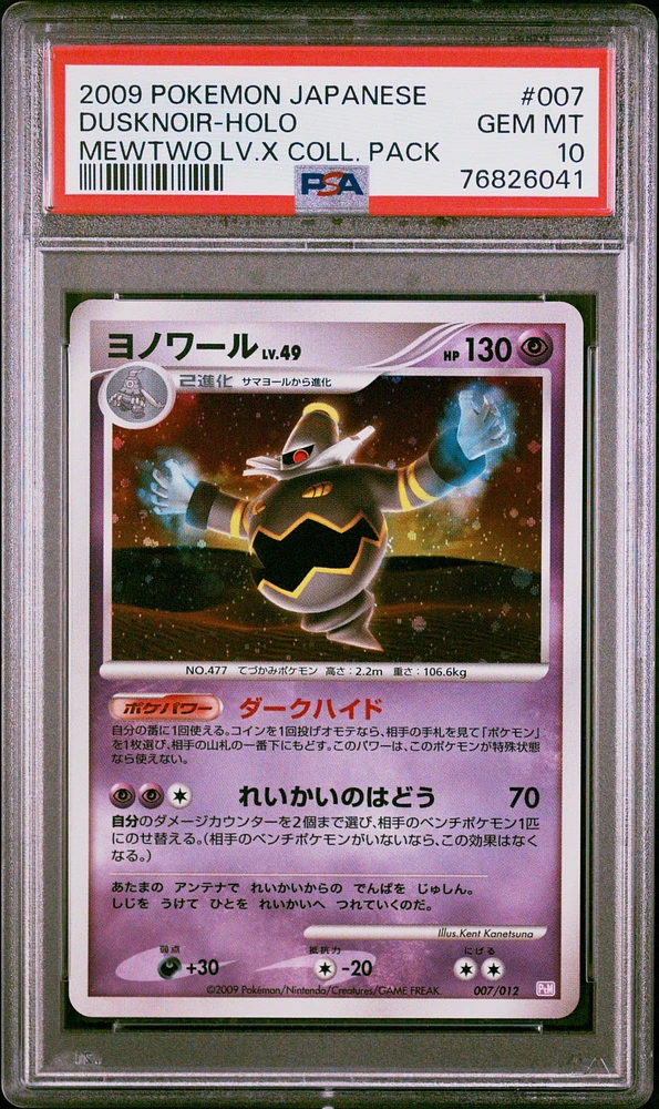 Pokemon Time-Space Distortion PSA 10 Japanese Mewtwo factory Lv.X Pack