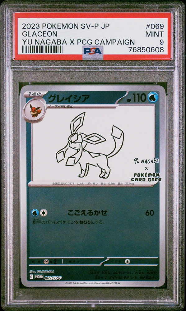 PSA 10 Pokemon Japanese S Promo hot 208 Pikachu YU Nagaba X Pokemon Card Game Graded