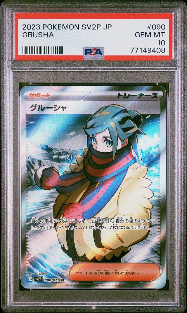 GameStop 2023 Pokemon Japanese Sv2p-snow Hazard 076 Arctibax GameStop 2023 Pokemon Japanese Sv2p-snow Hazard 076 Arctibax